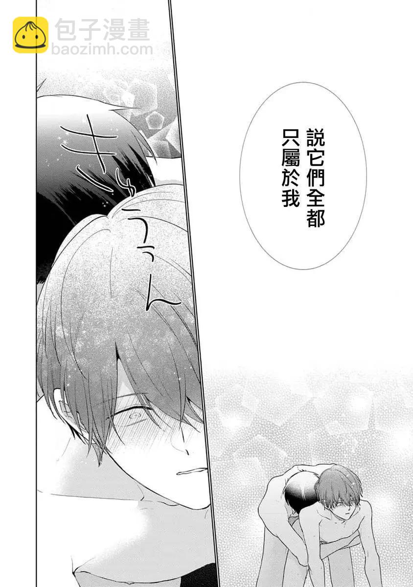 03卷番外10