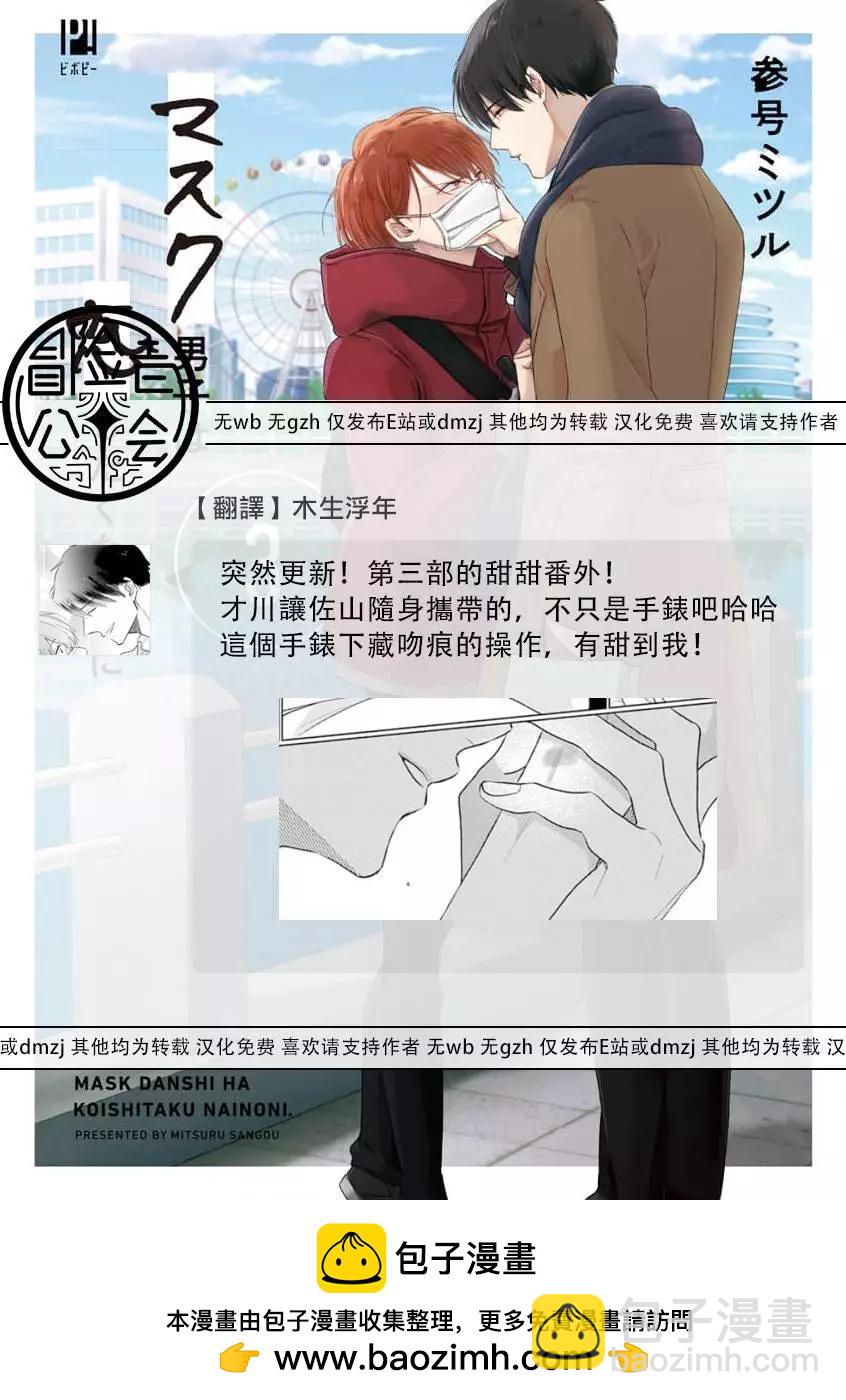 03卷番外18