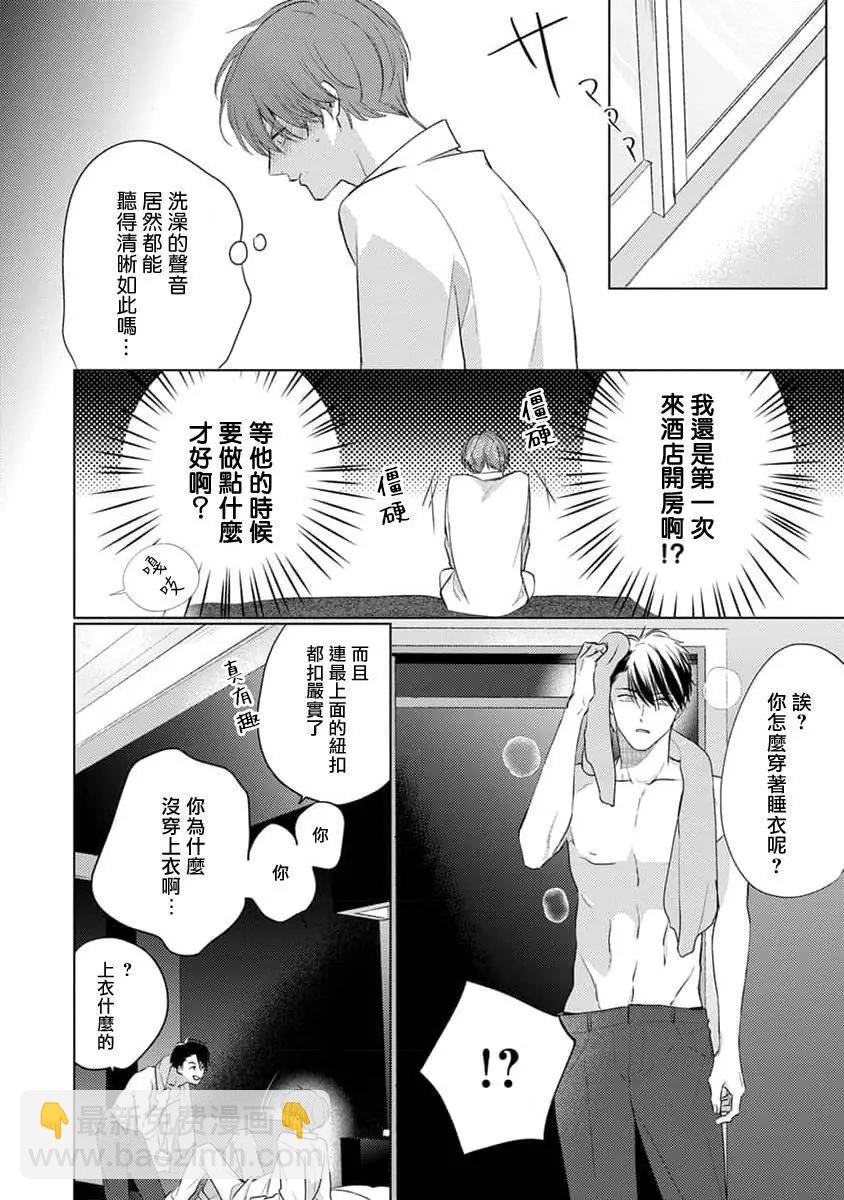03卷番外4