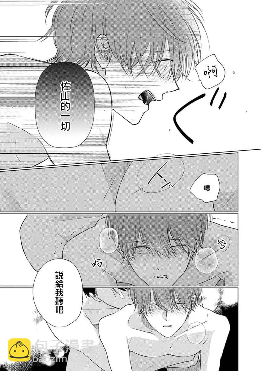 03卷番外9