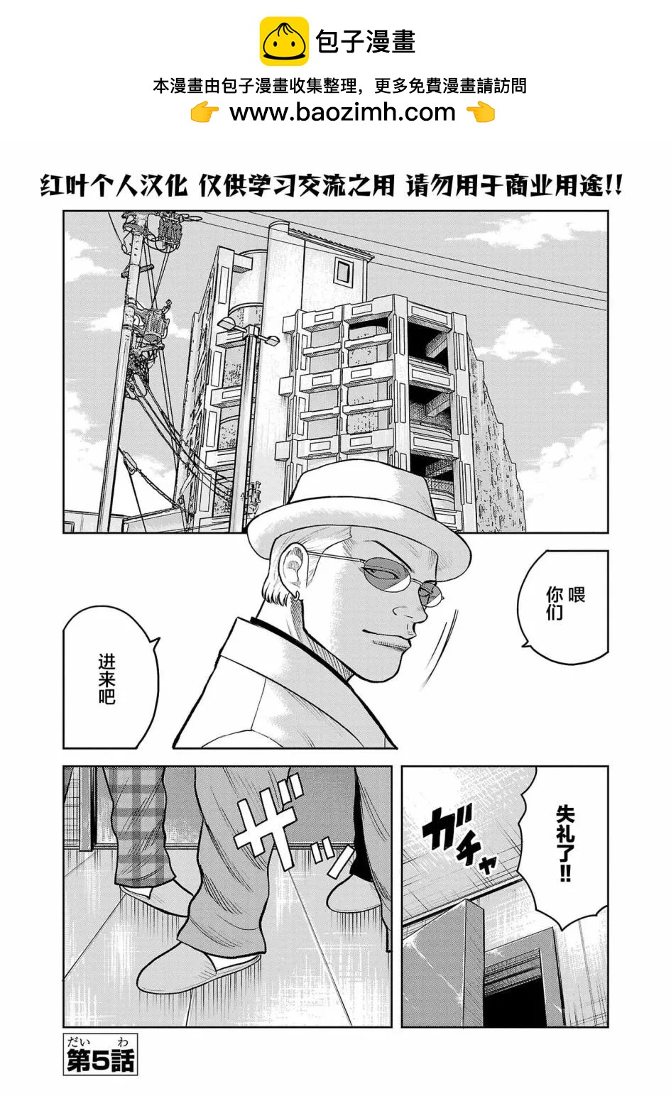 第05话1