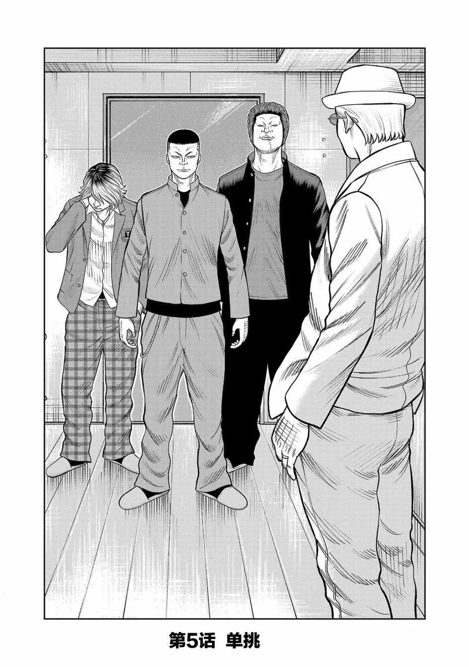 第05话2