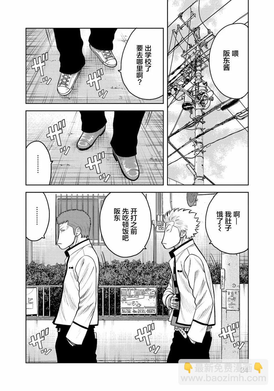 第05话22