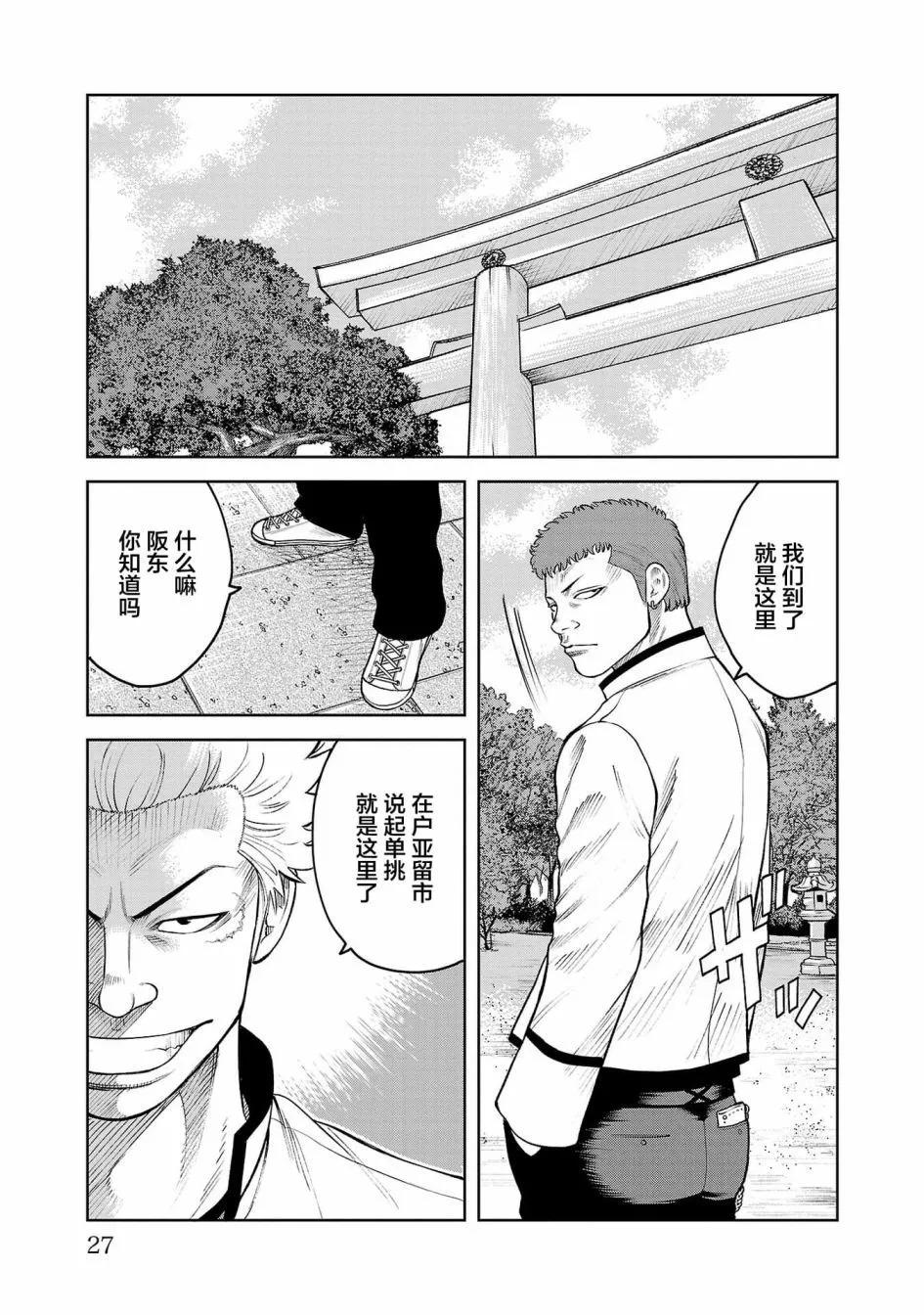 第05话25