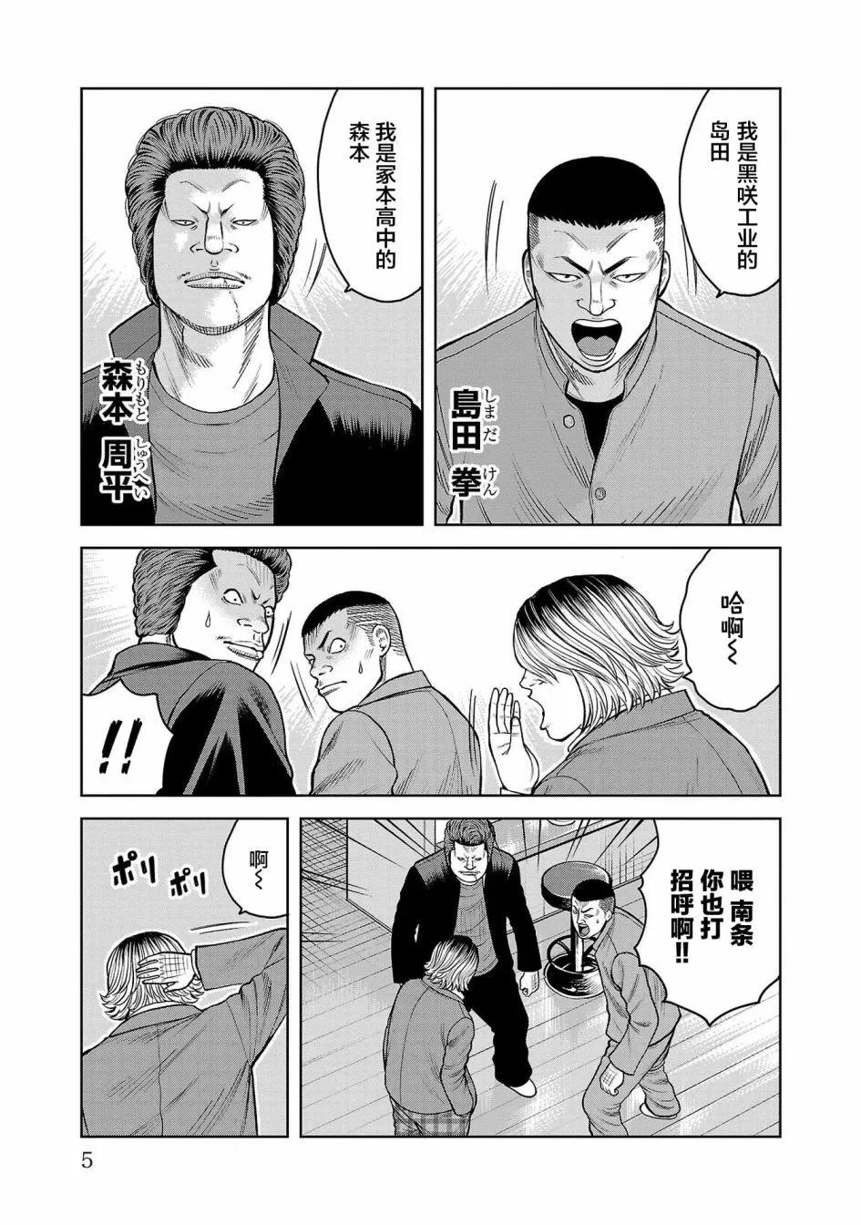 第05话3