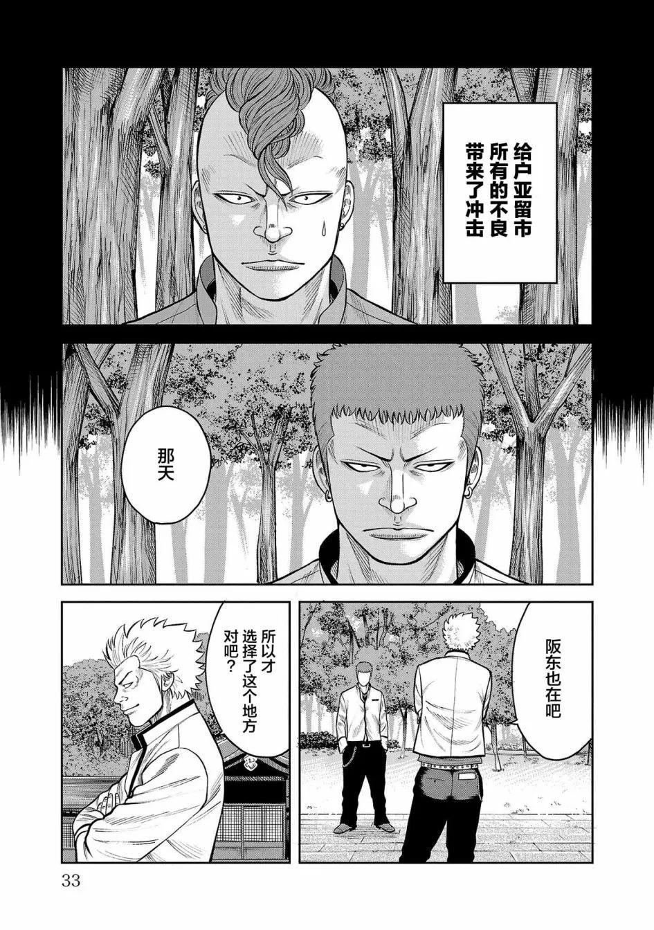第05话31