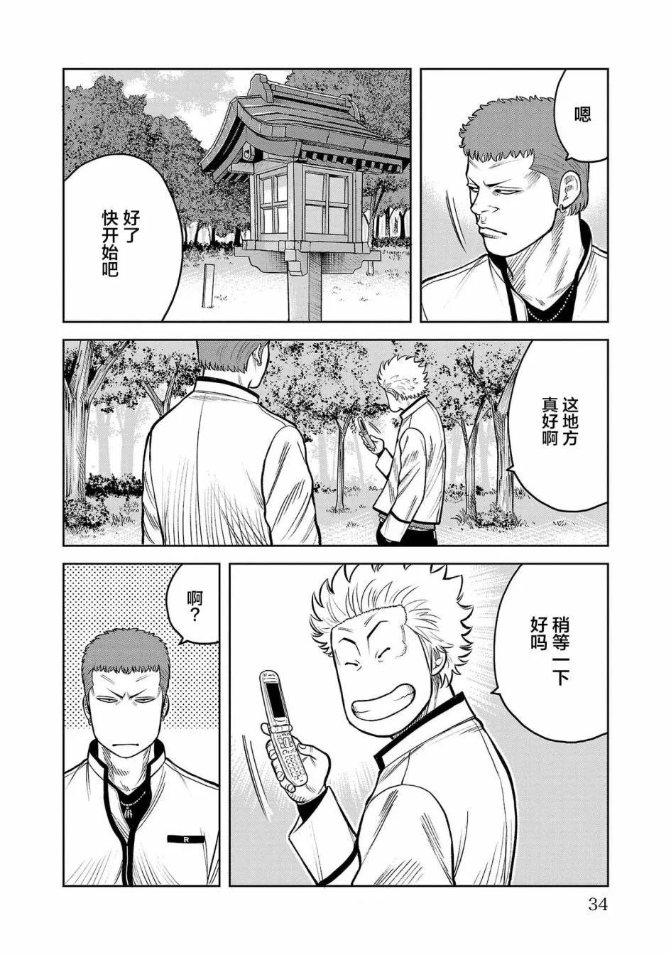 第05话32