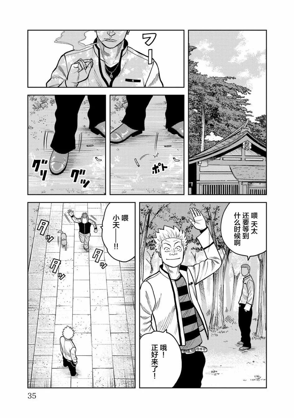 第05话33