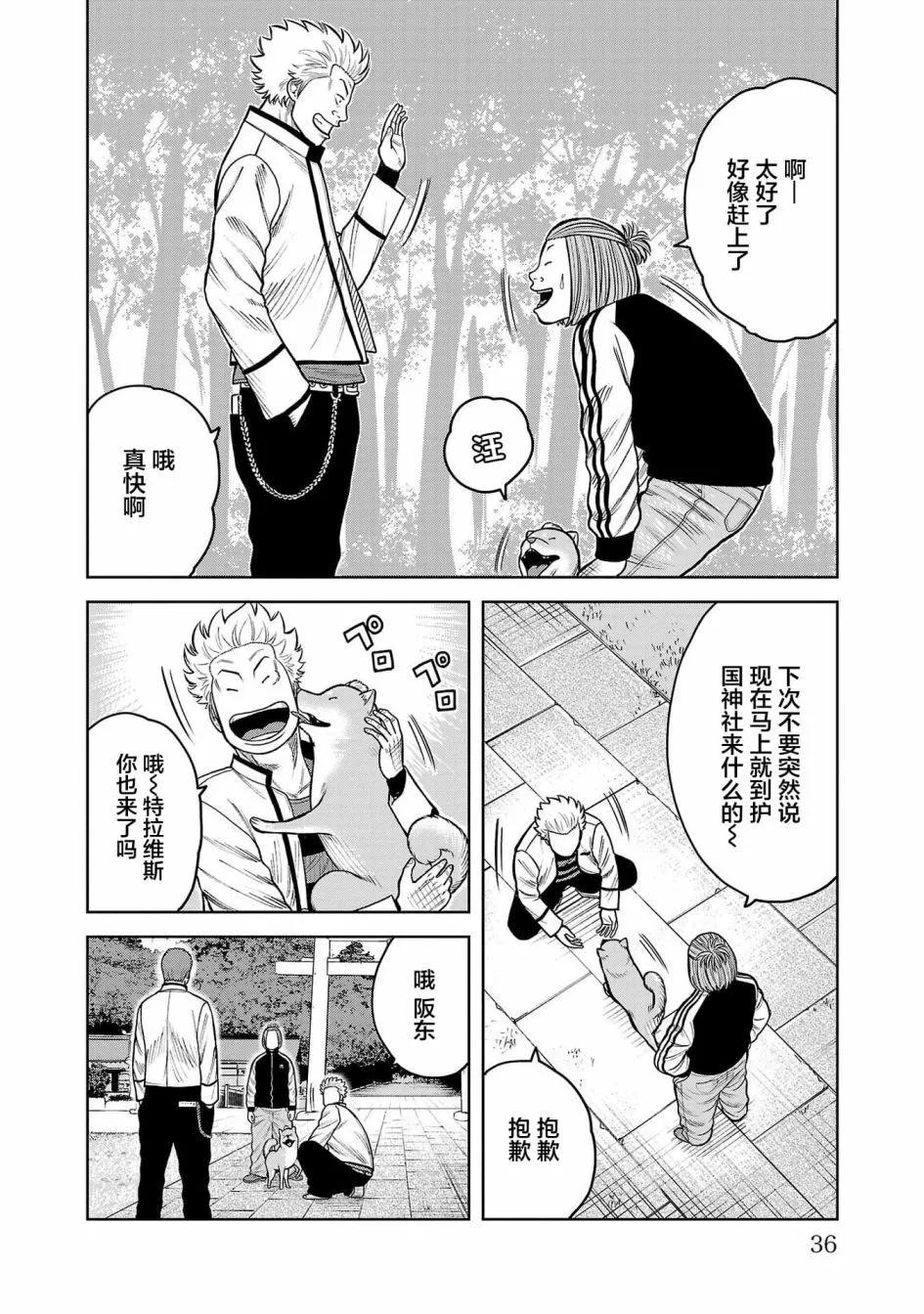 第05话34