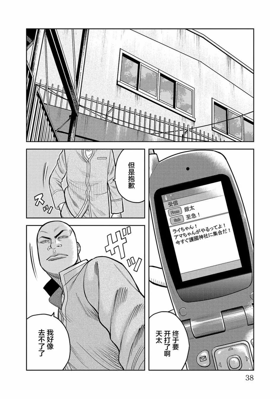 第05话36