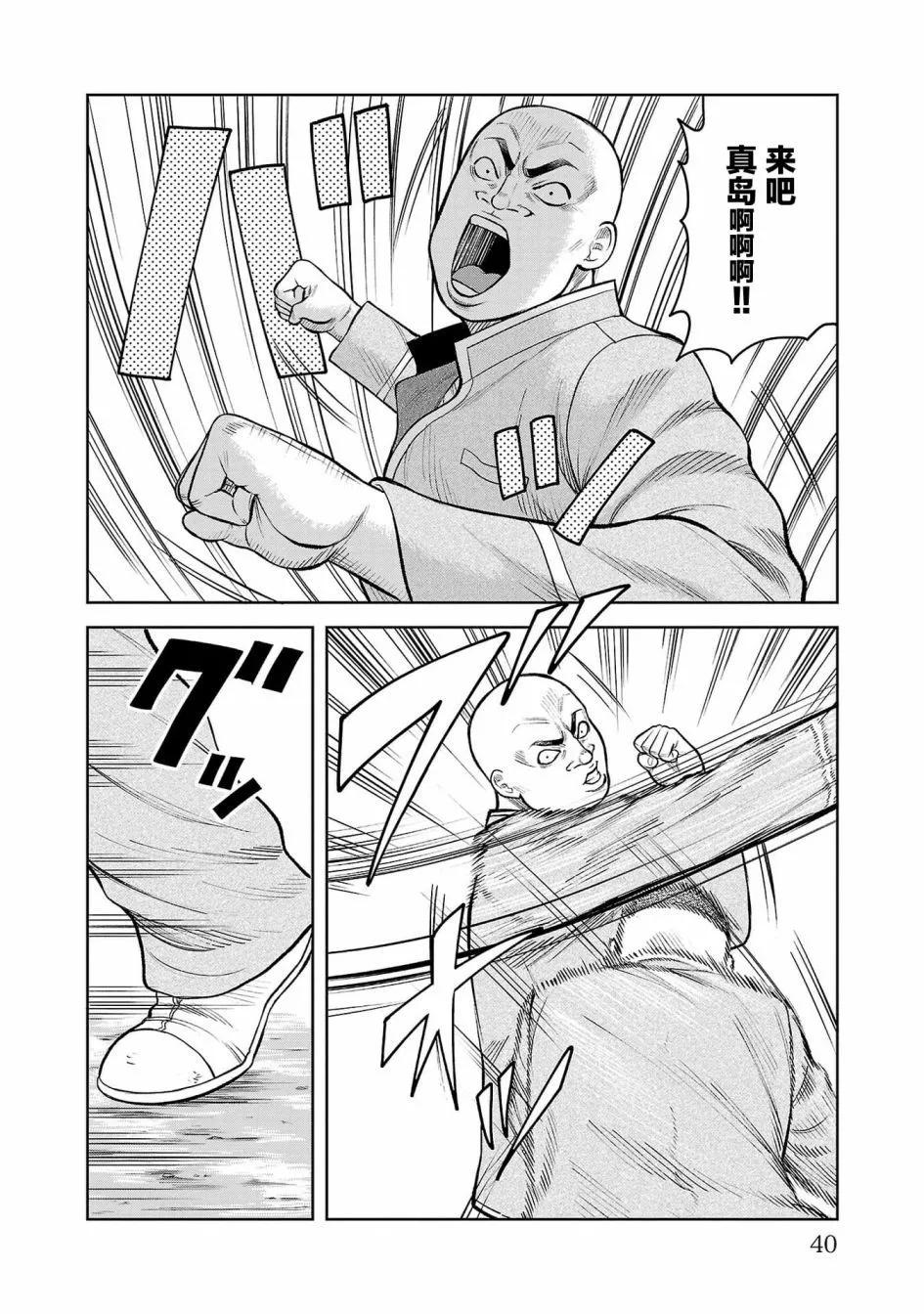 第05话38
