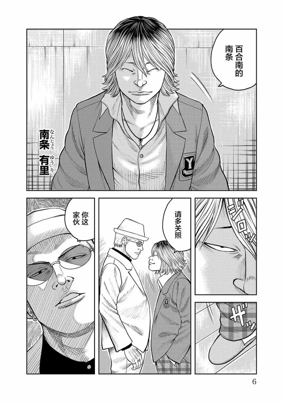 第05话4