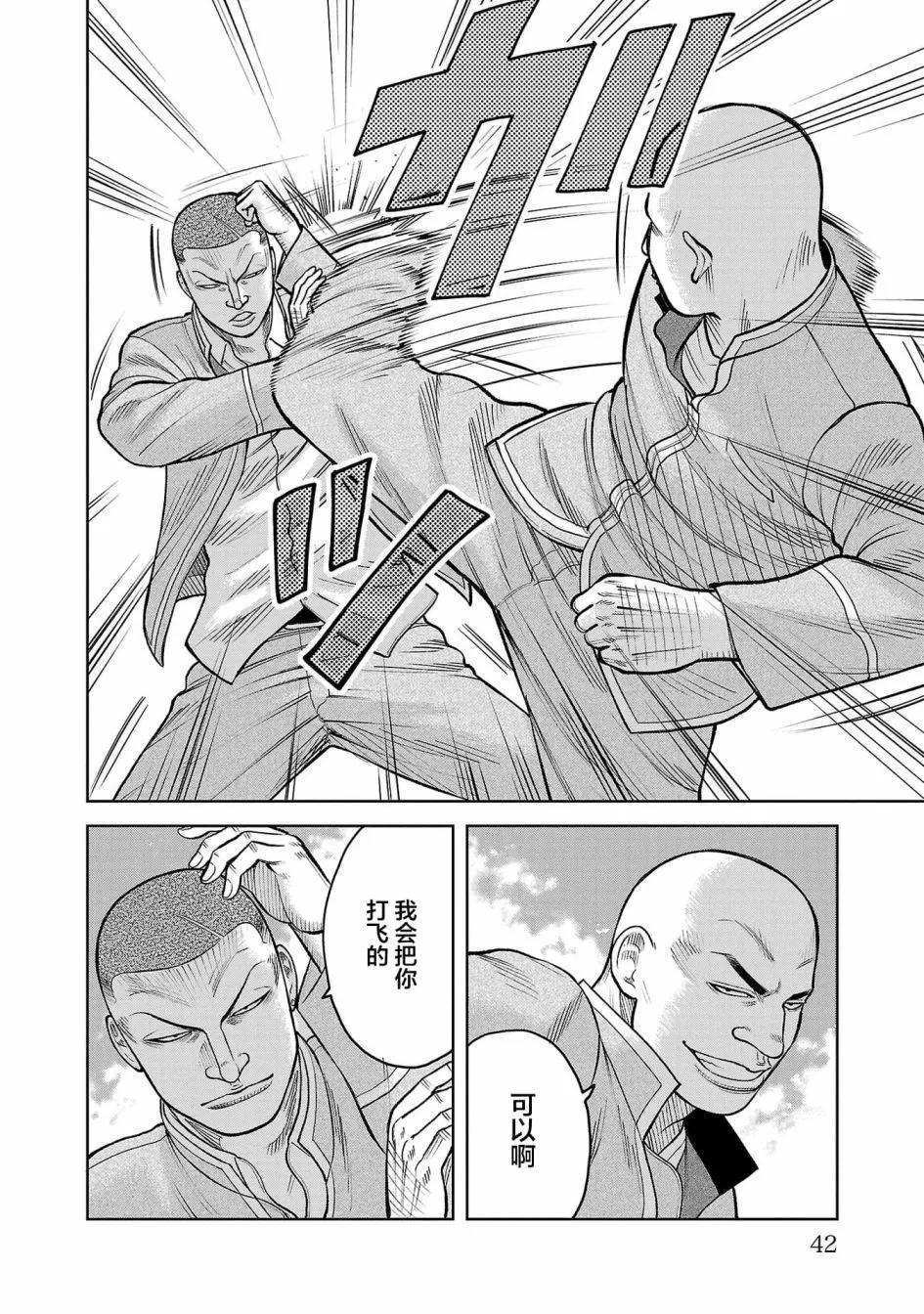 第05话40