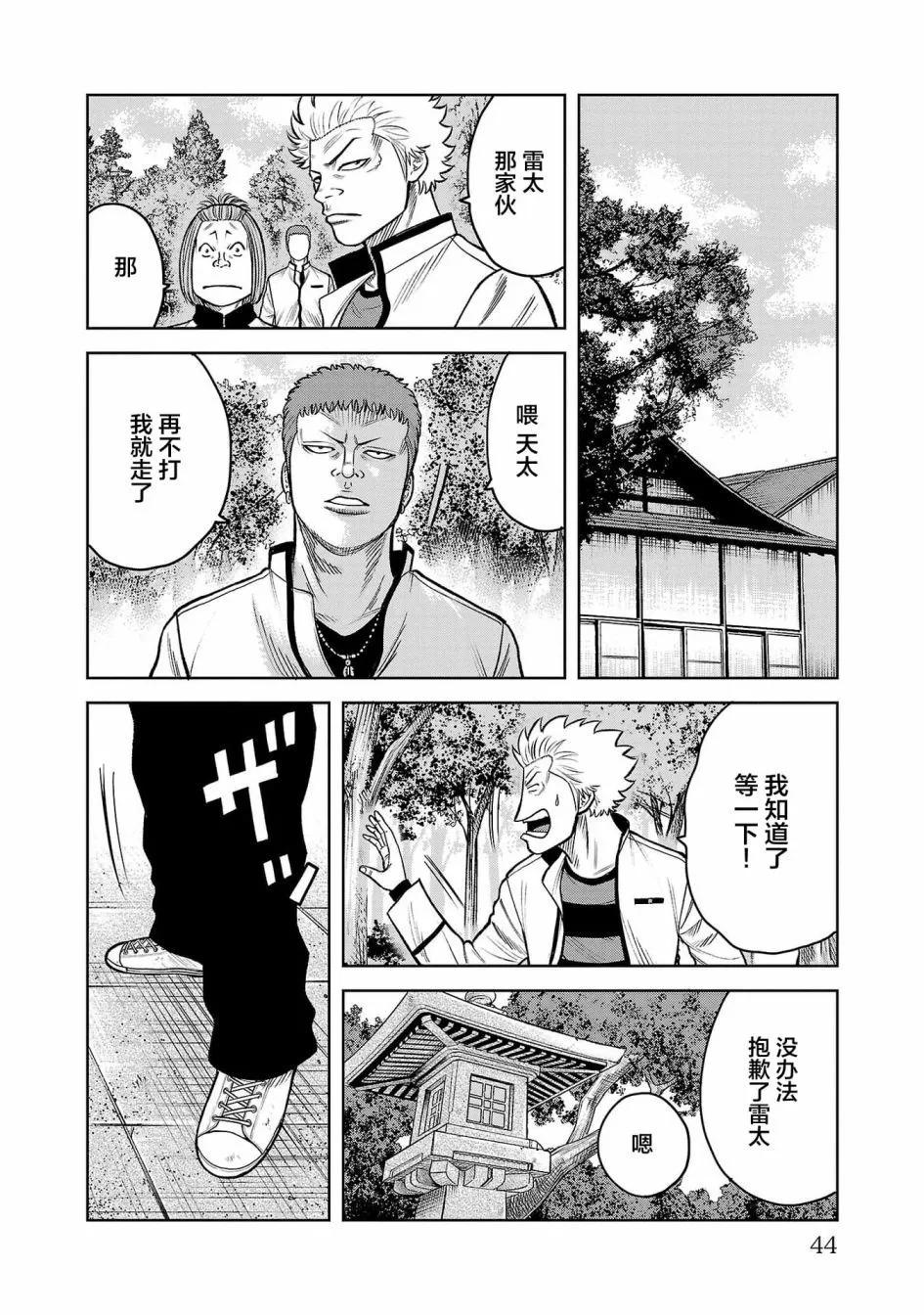 第05话42