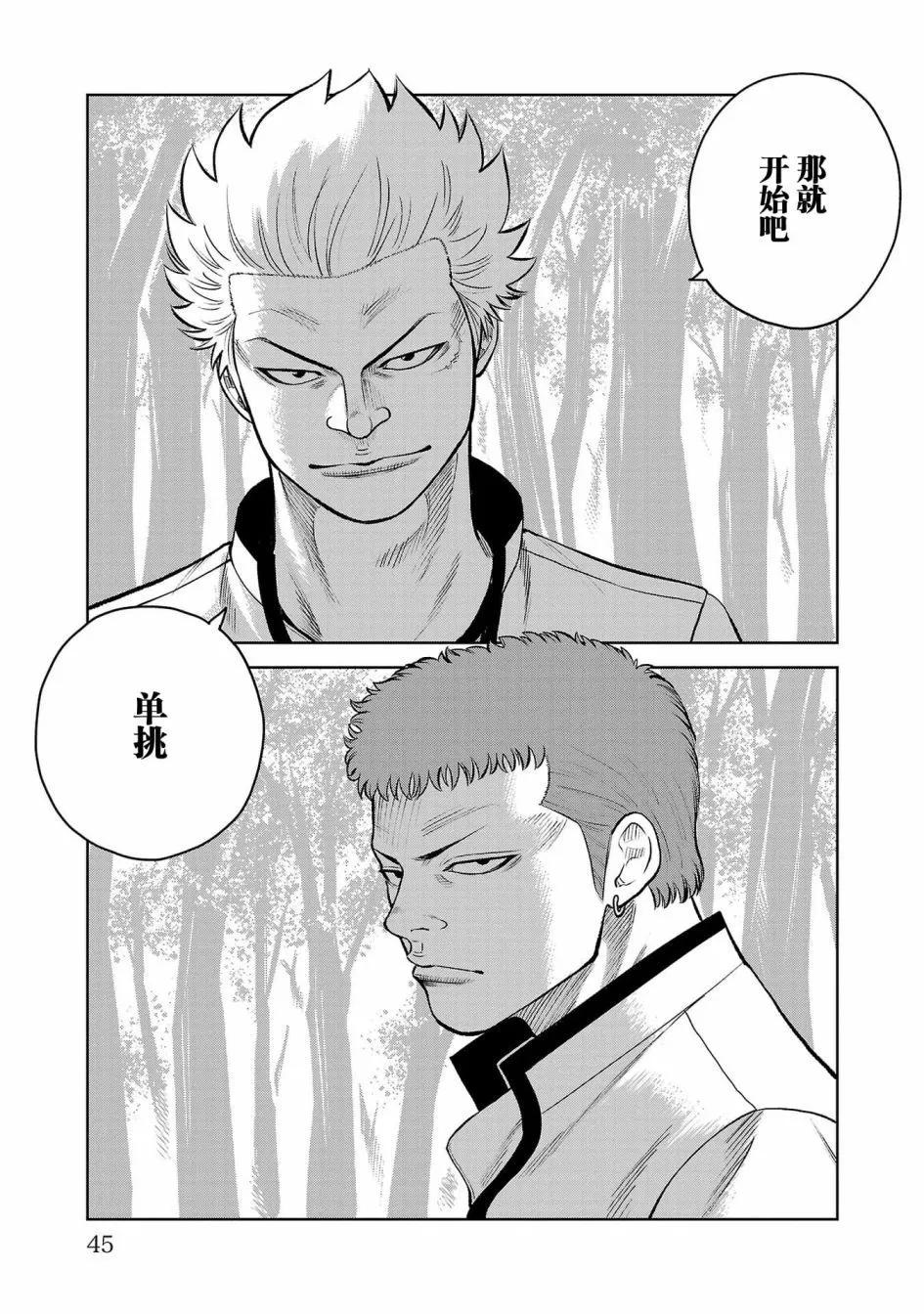 第05话43