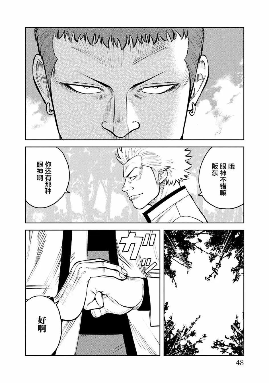 第05话46
