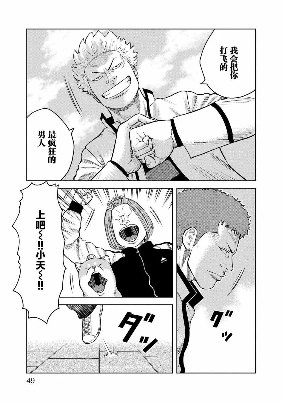 第05话51