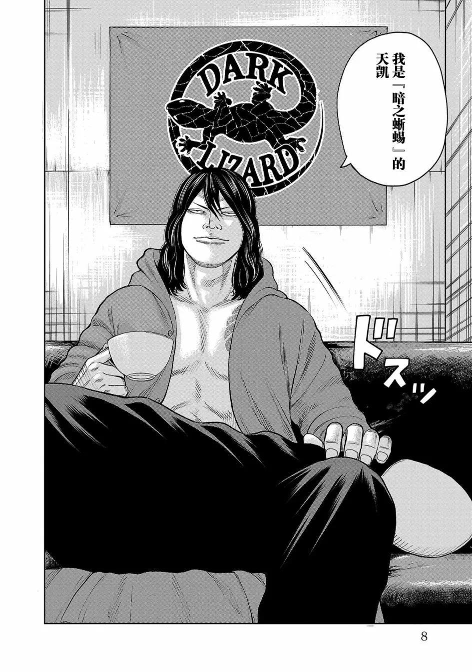 第05话6