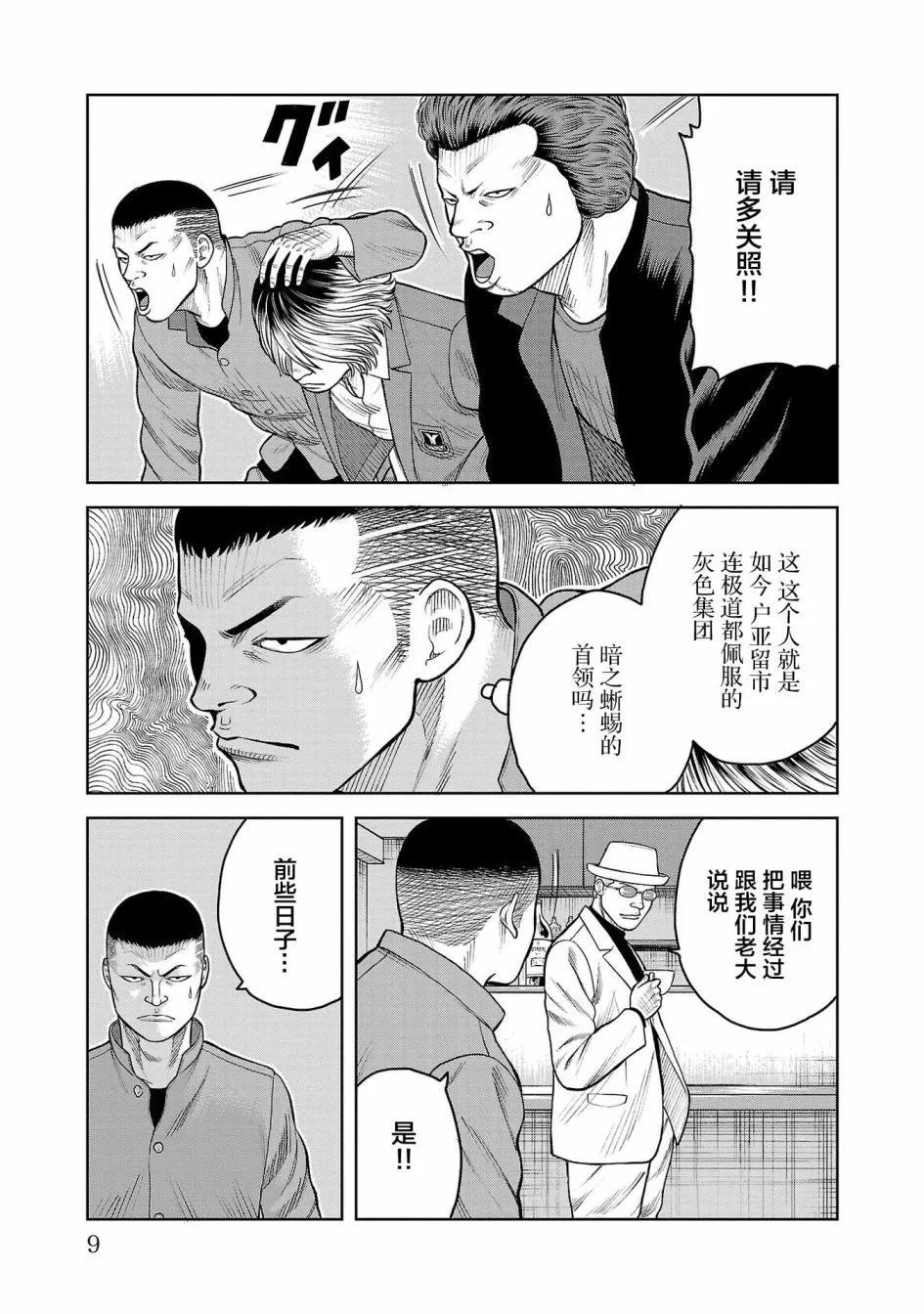 第05话7