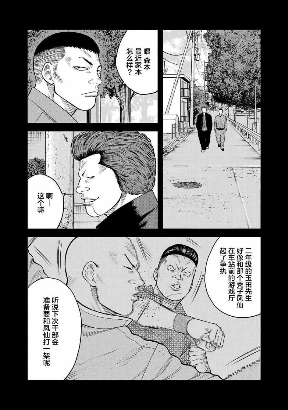 第05话8