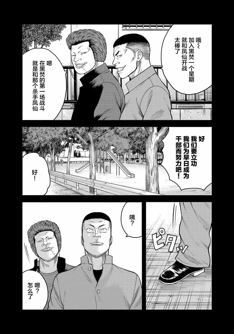第05话9