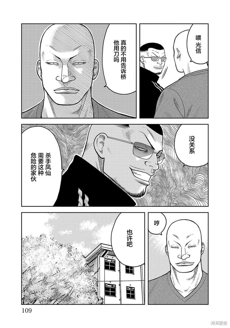 第07话9