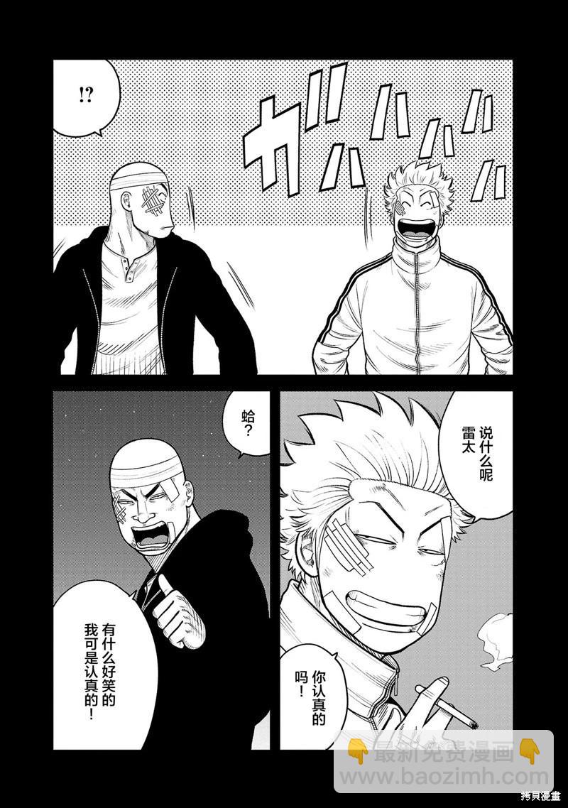 第08话11