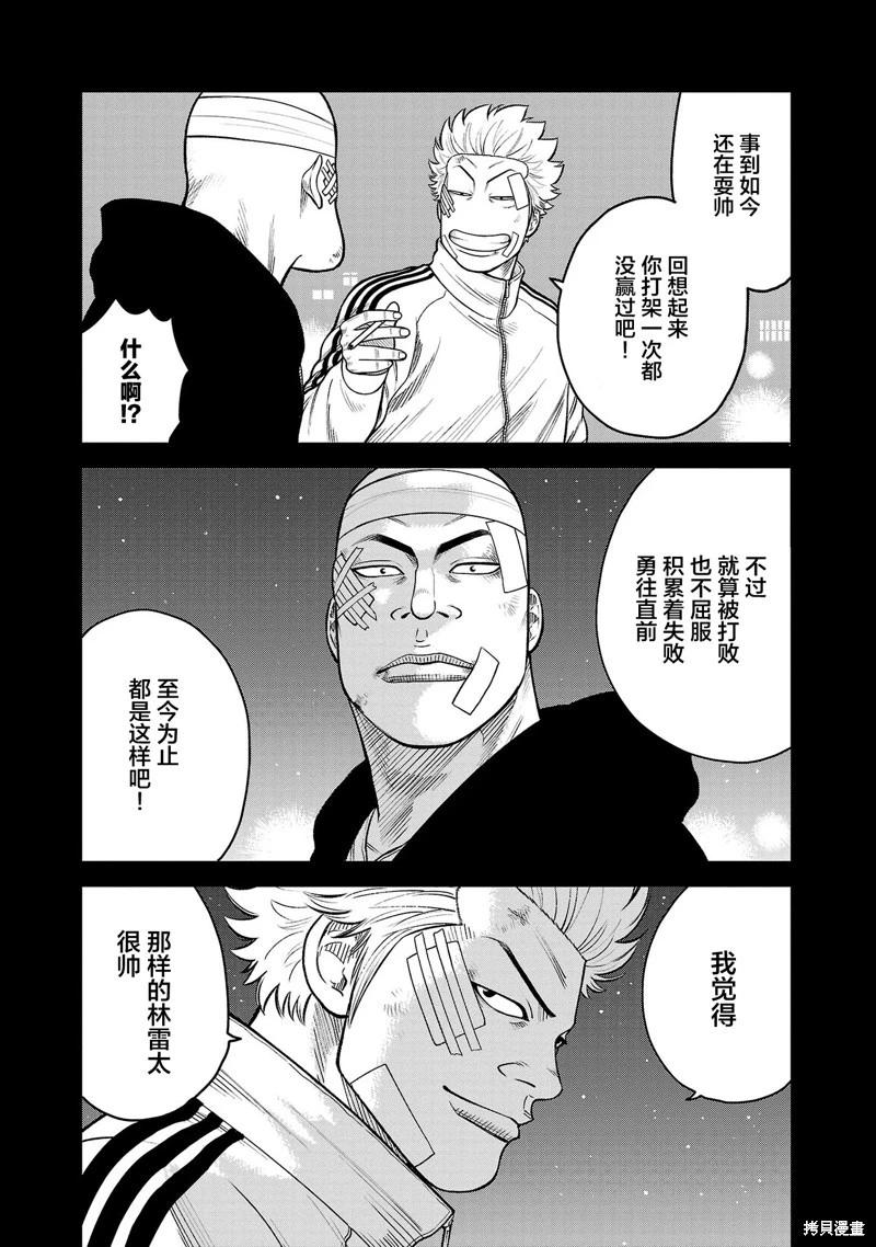 第08话12