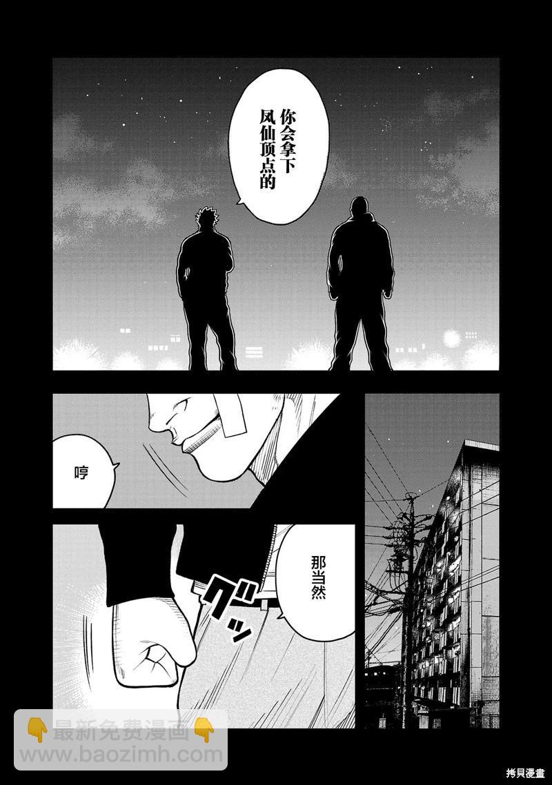 第08话13