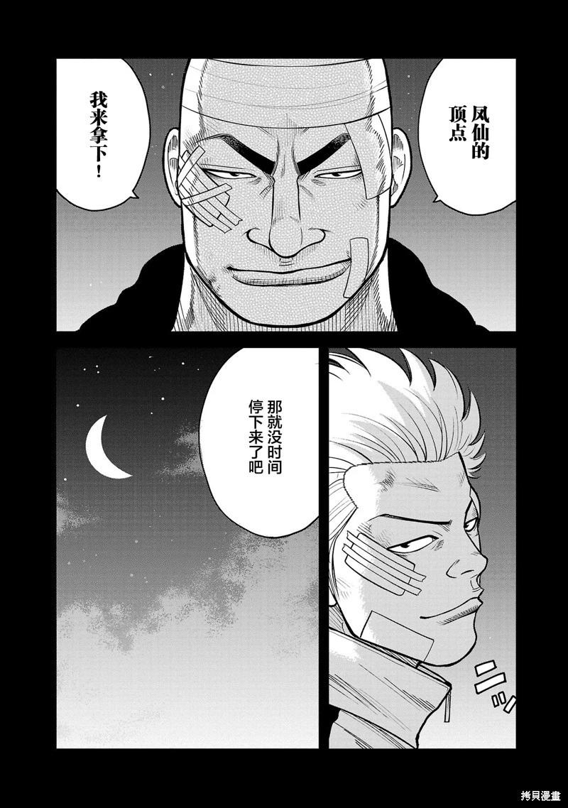 第08话14