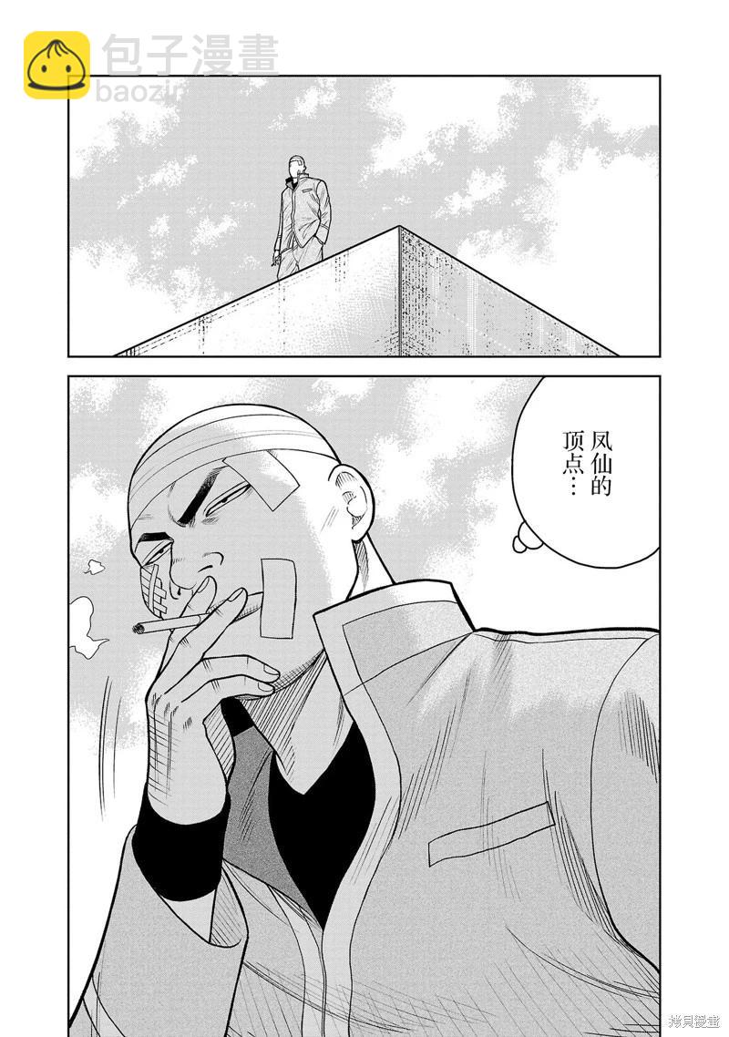 第08话15