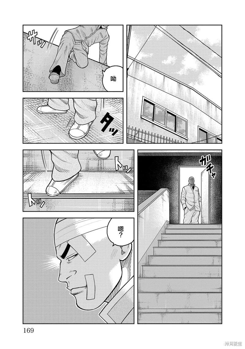 第08话16