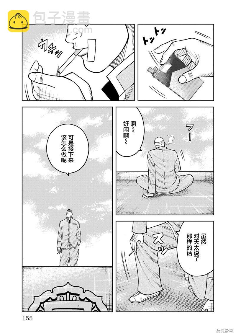 第08话2