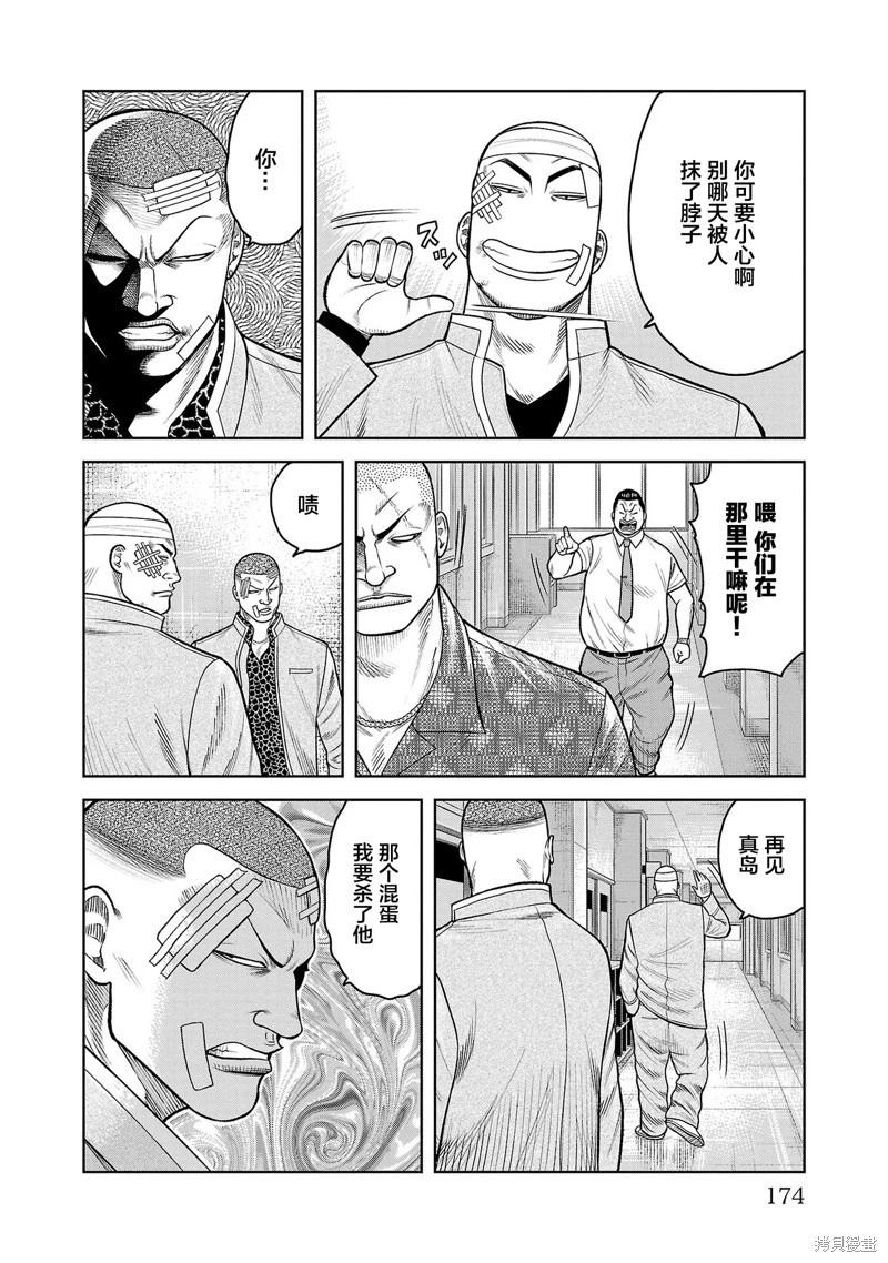 第08话21