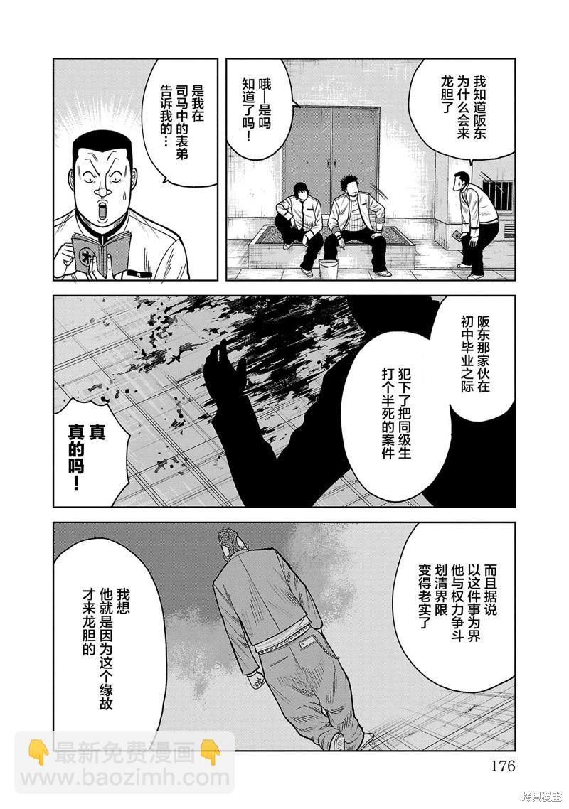 第08话23