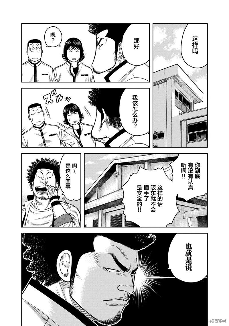 第08话24