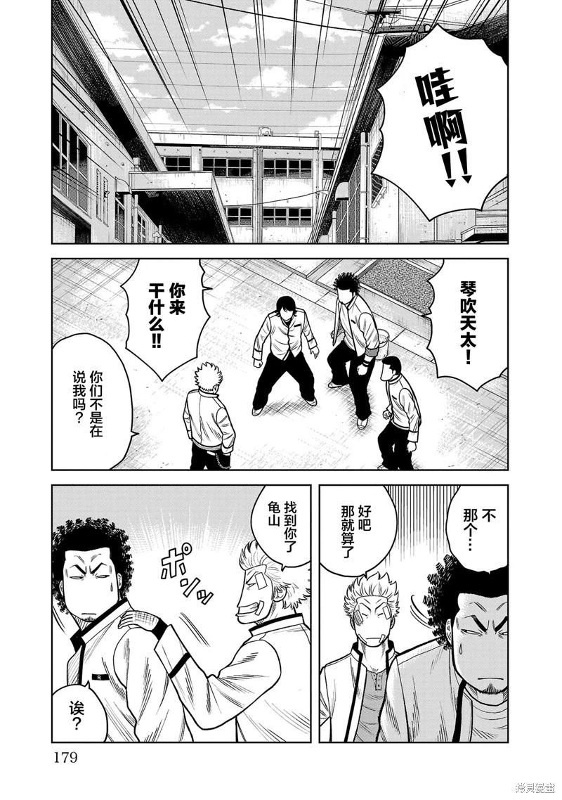 第08话26