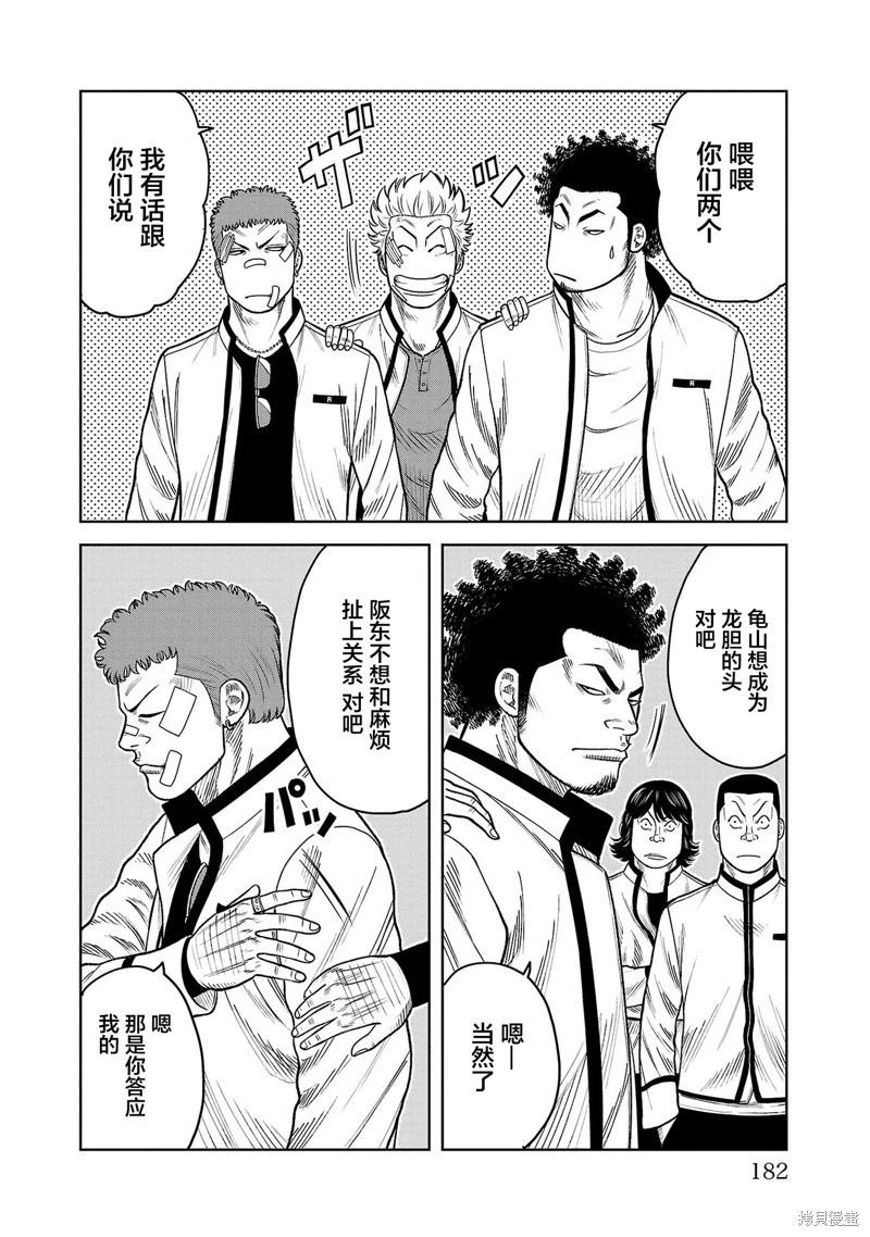 第08话29