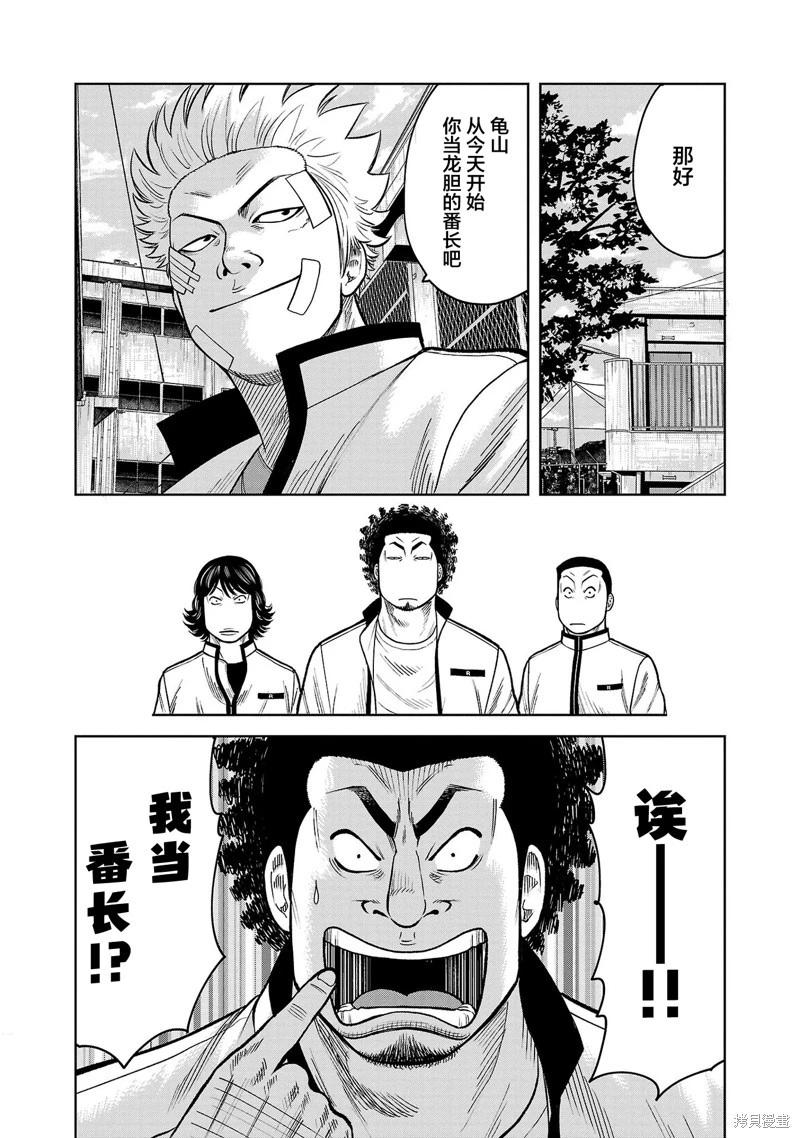 第08话30