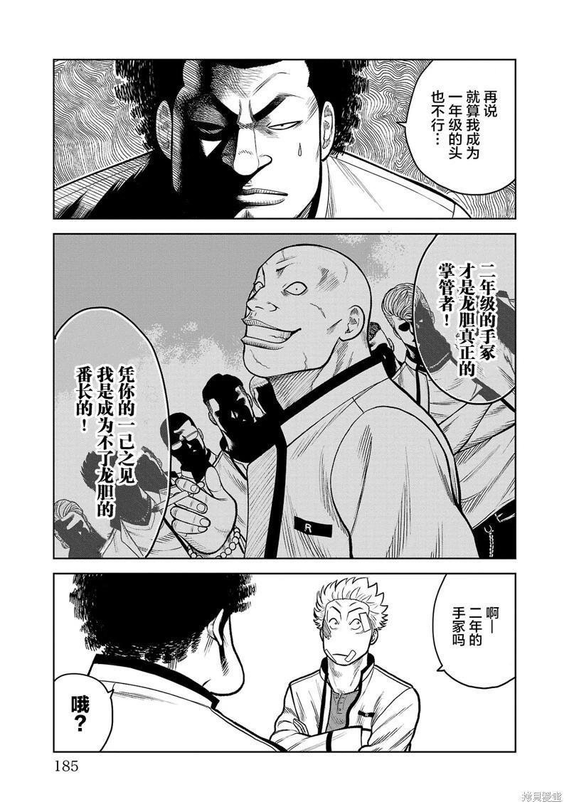 第08话32