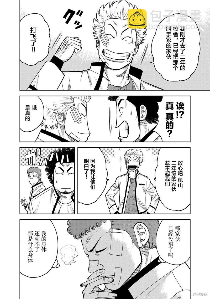 第08话33