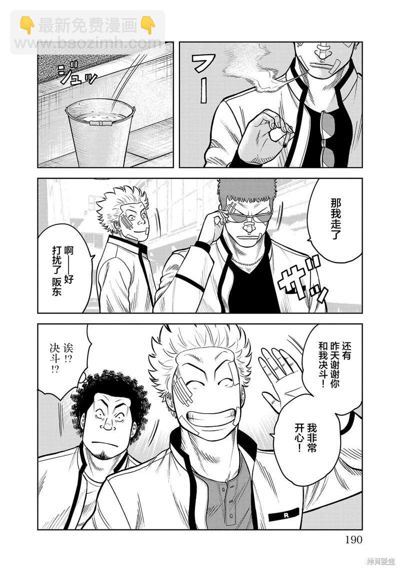 第08话37