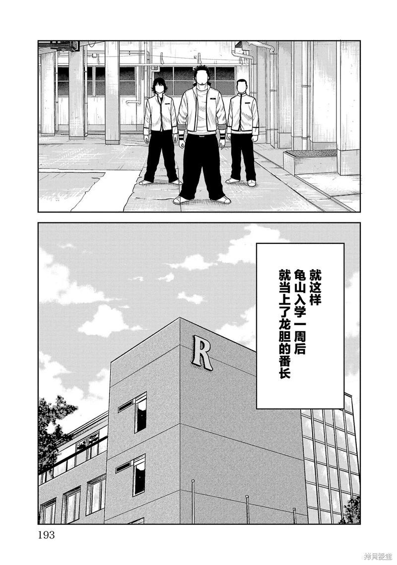 第08话40