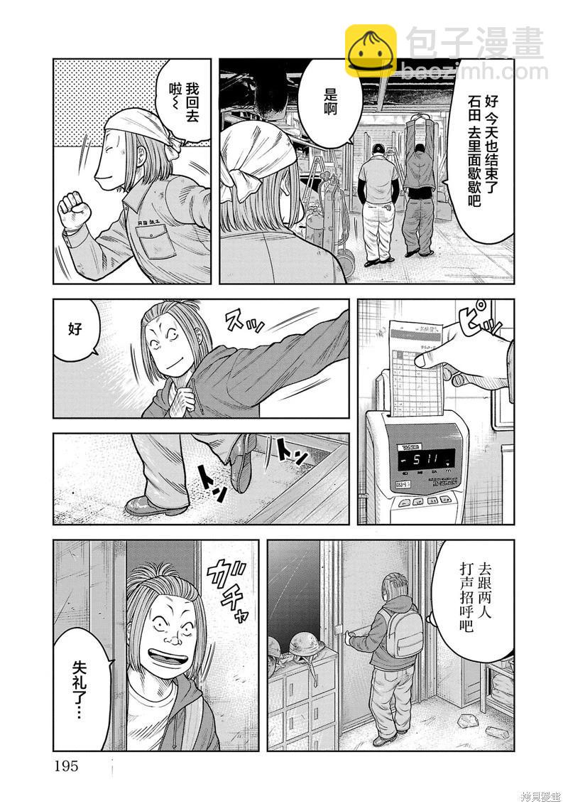 第08话42