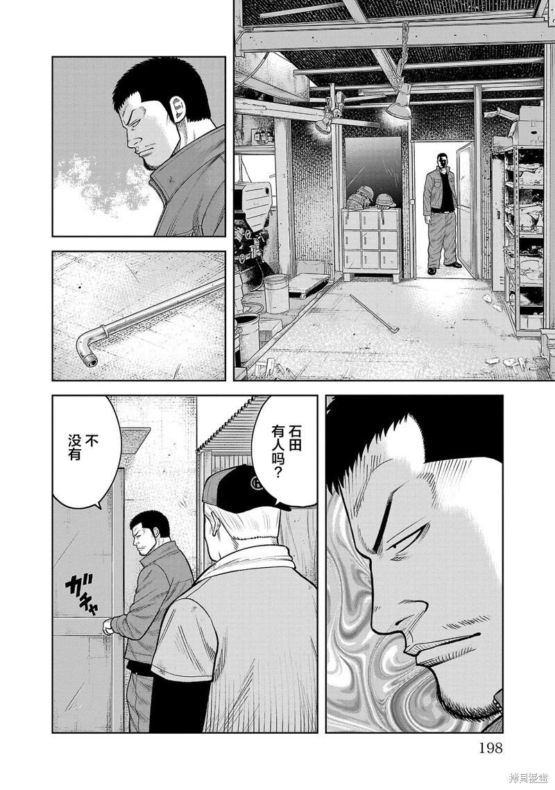 第08话45