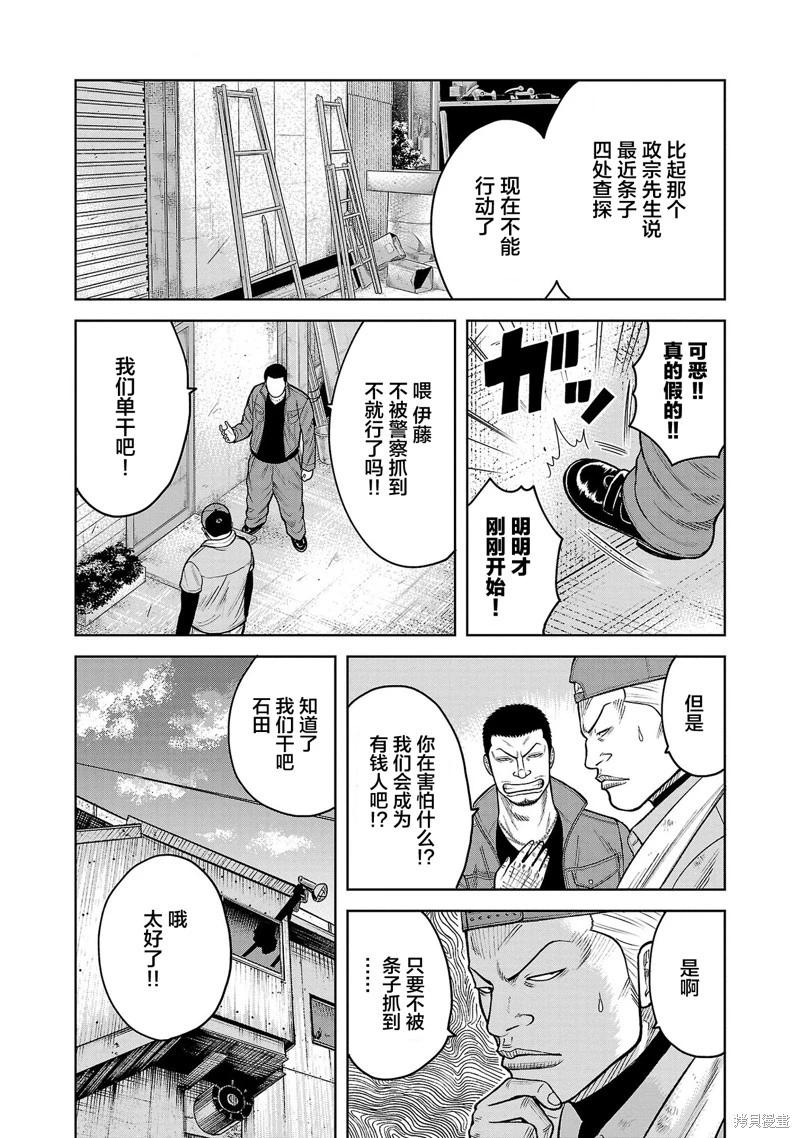 第08话46