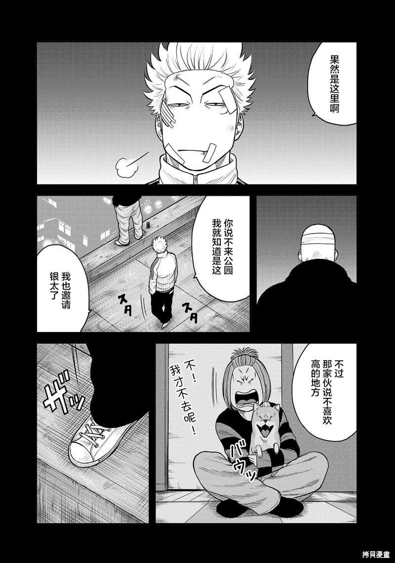 第08话5