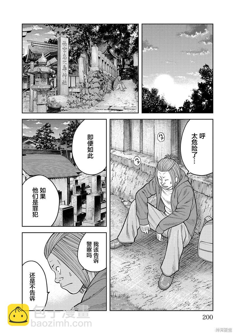 第08话51