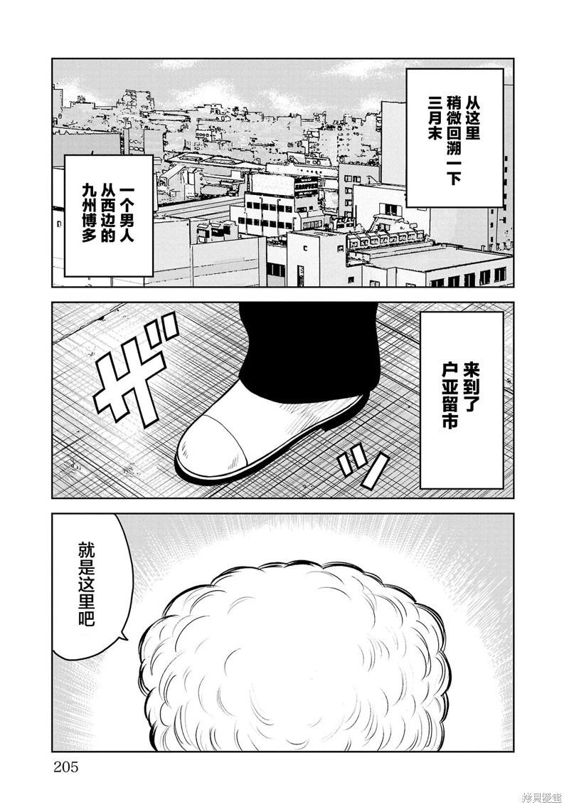 第08话56