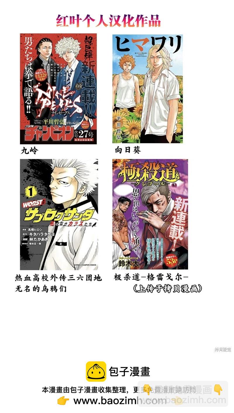 第08话61